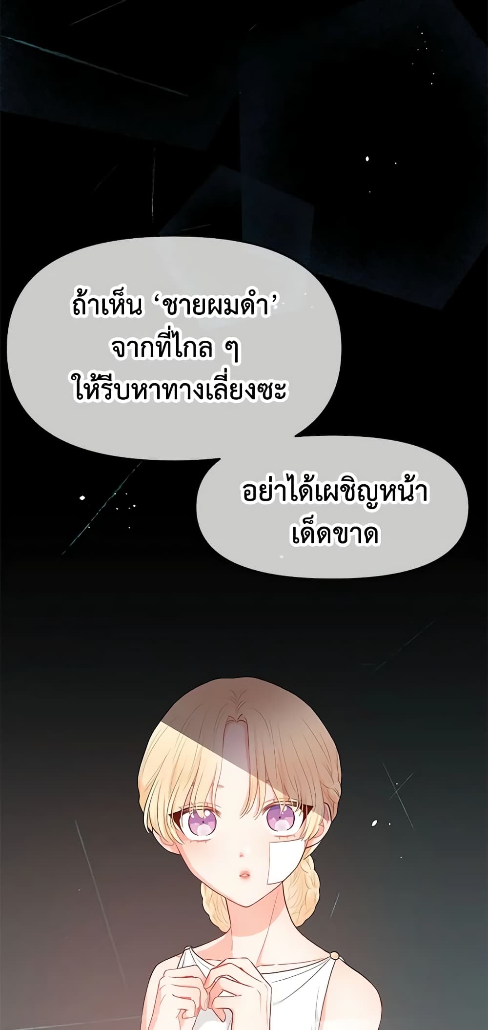 Don't Concern Yourself With That Book page 37