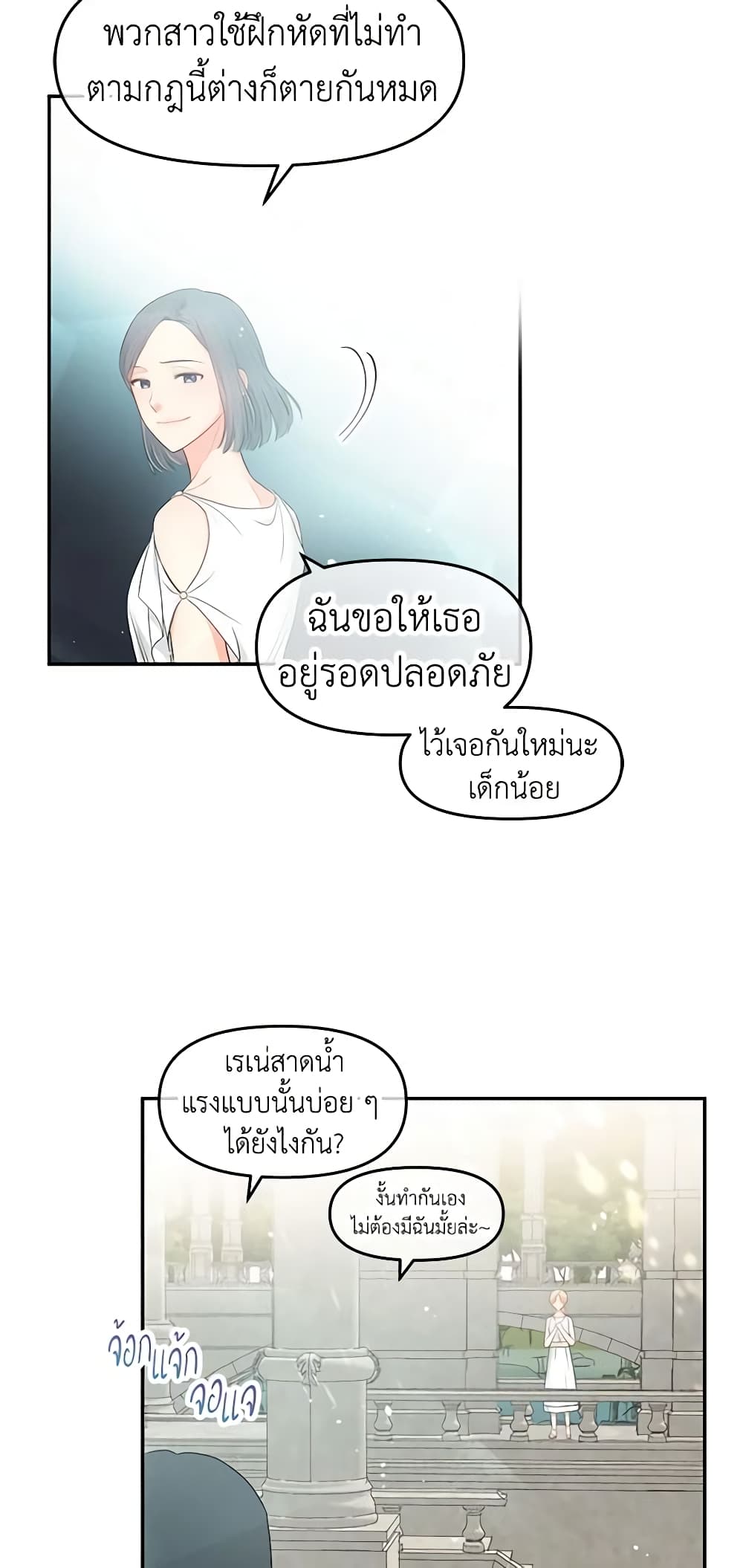 Don't Concern Yourself With That Book page 40
