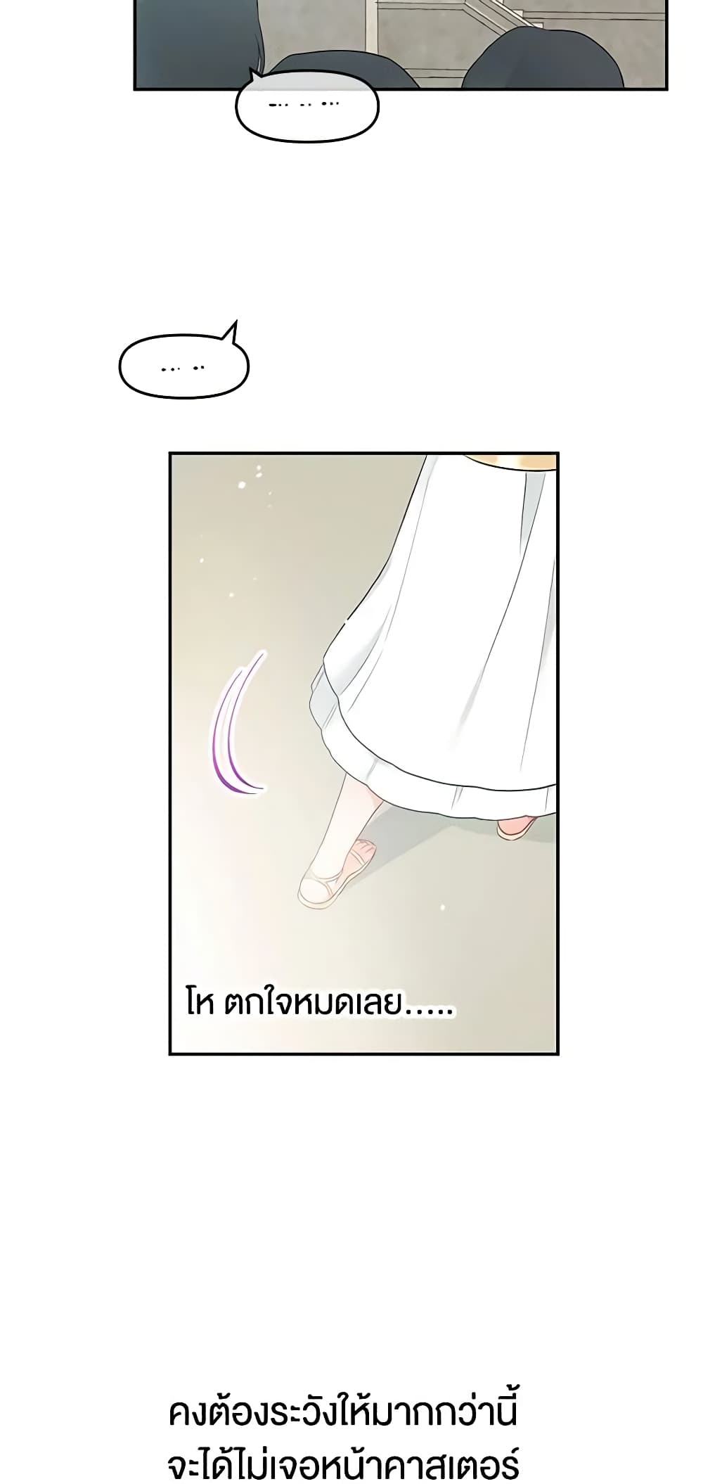 Don't Concern Yourself With That Book page 41