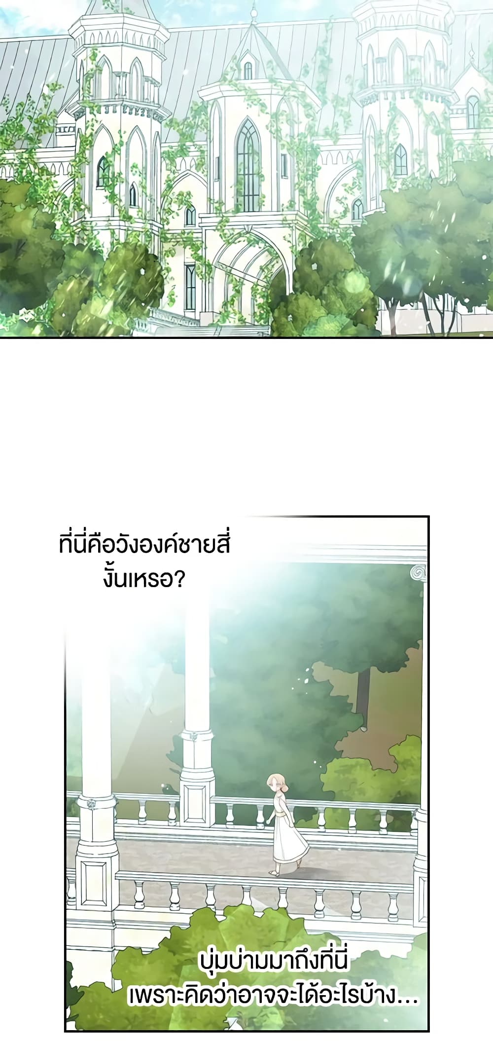 Don't Concern Yourself With That Book page 43