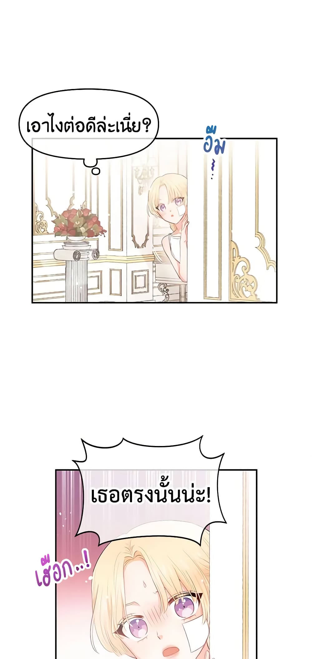 Don't Concern Yourself With That Book page 44