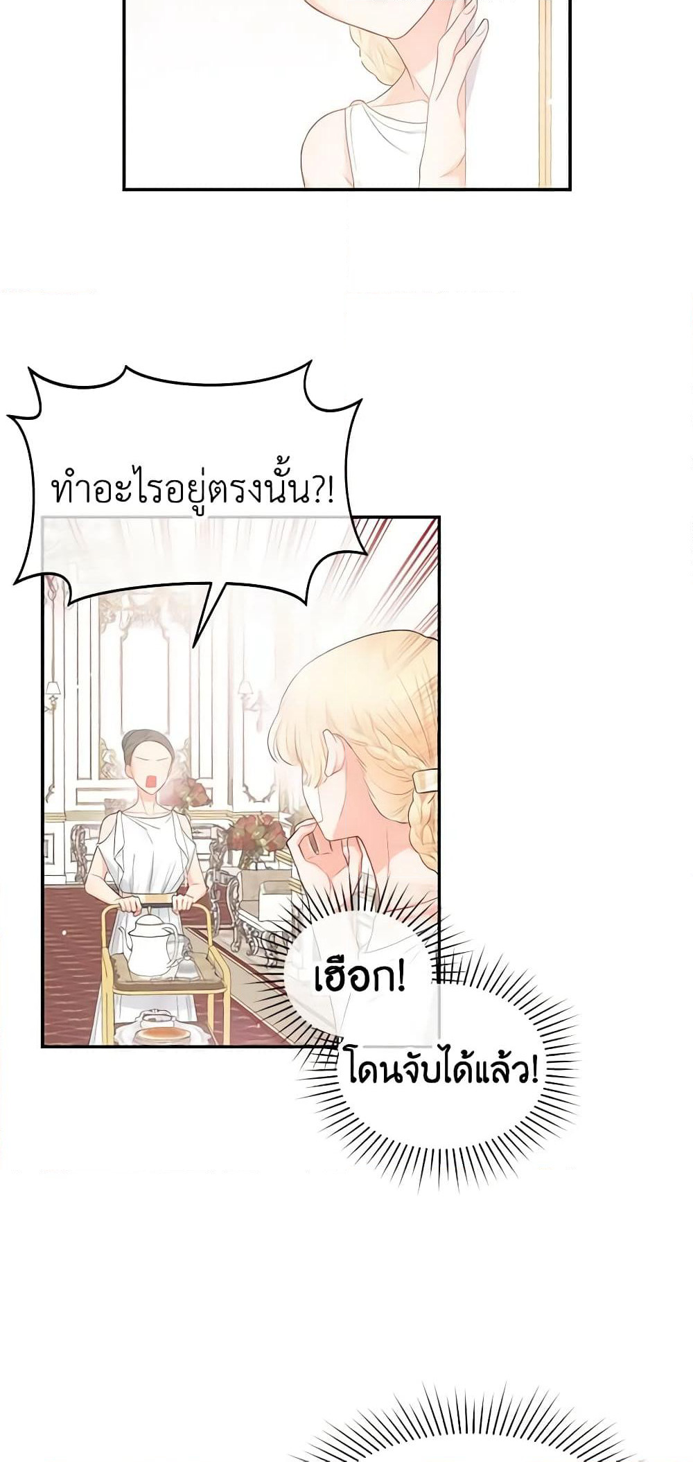 Don't Concern Yourself With That Book page 45