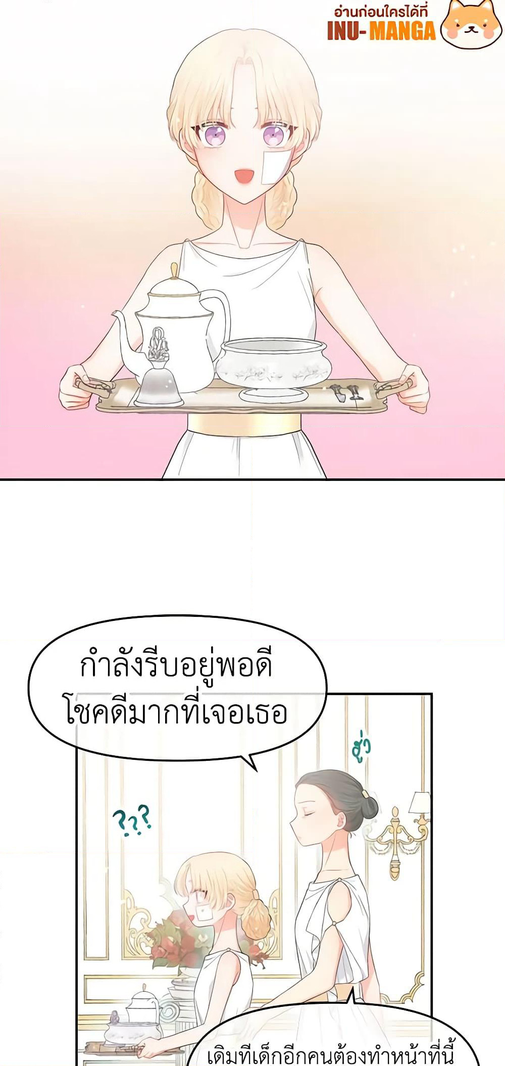 Don't Concern Yourself With That Book page 47