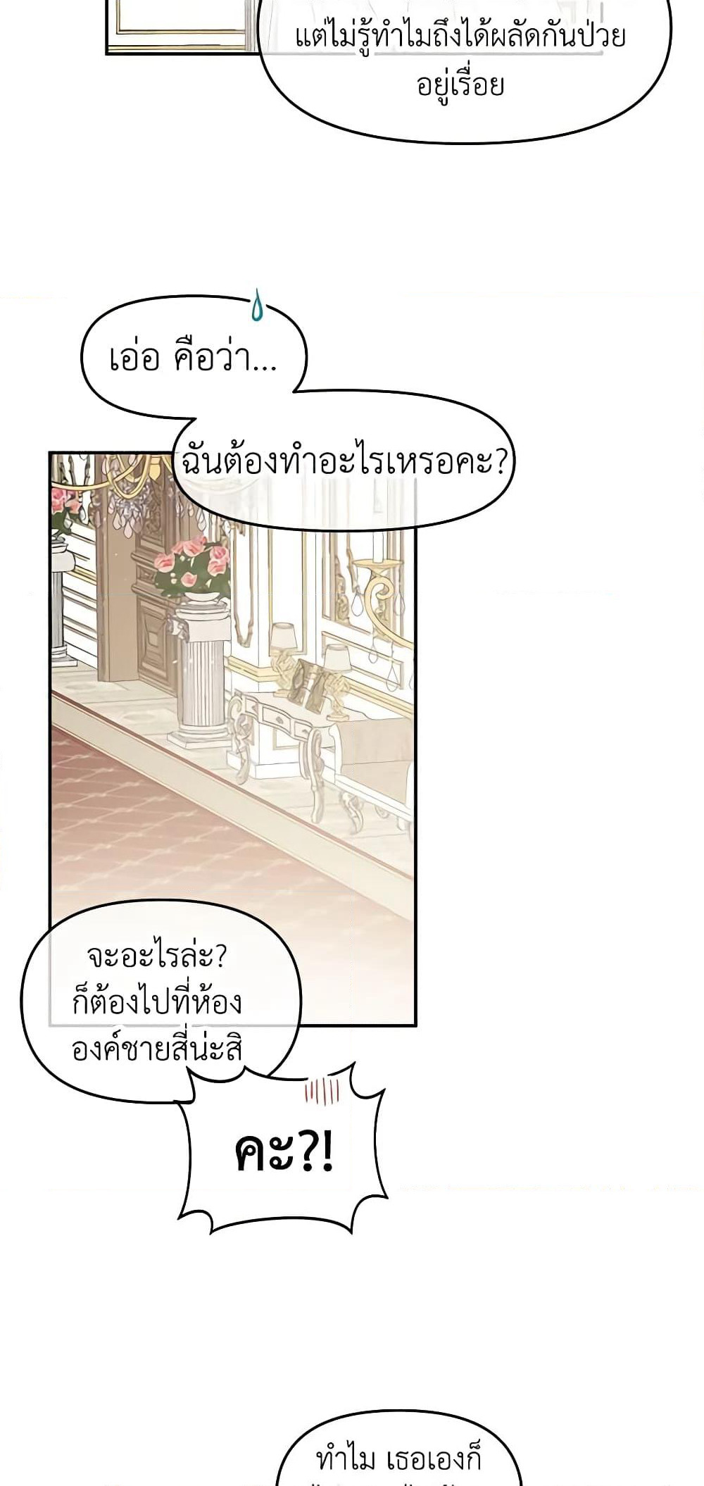 Don't Concern Yourself With That Book page 48
