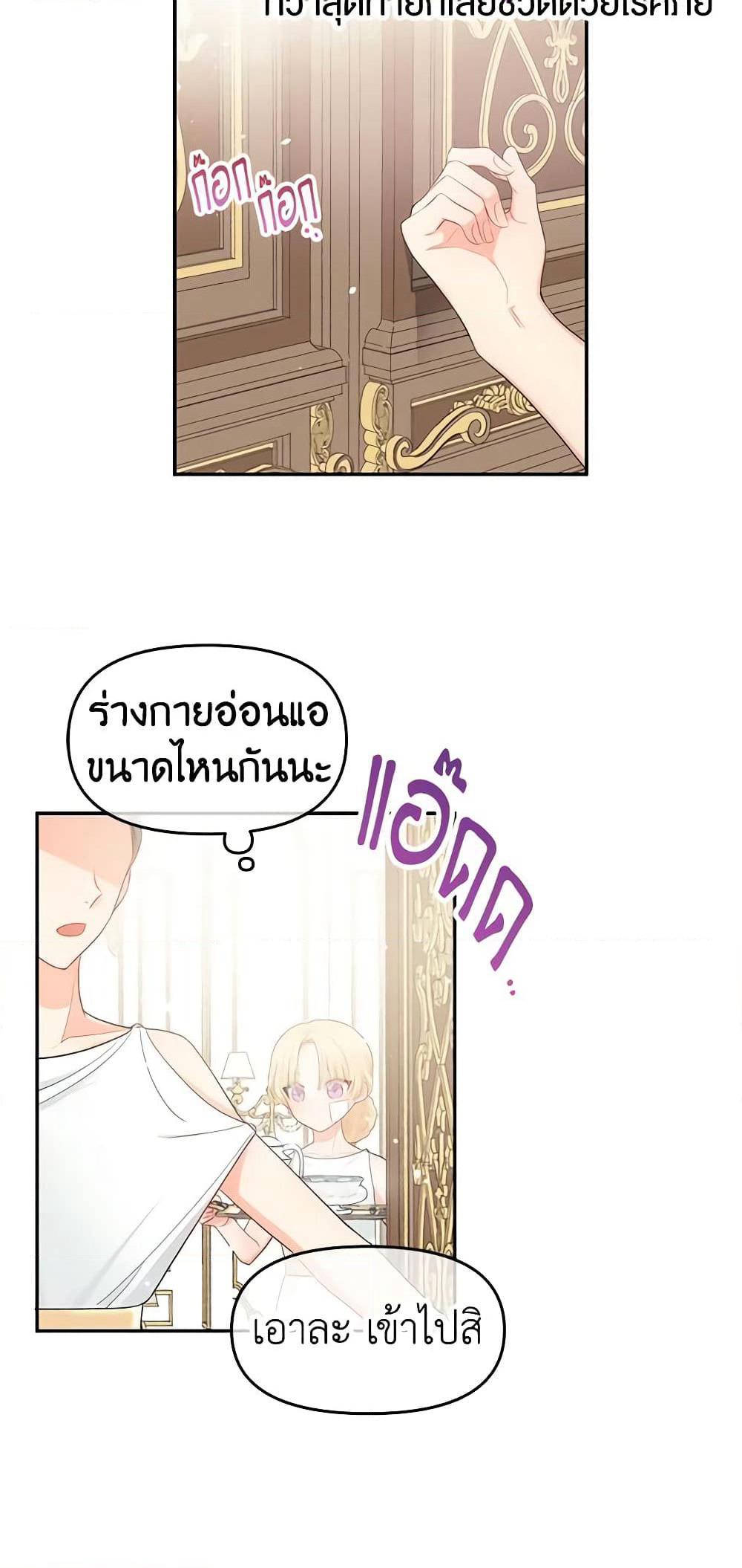 Don't Concern Yourself With That Book page 53