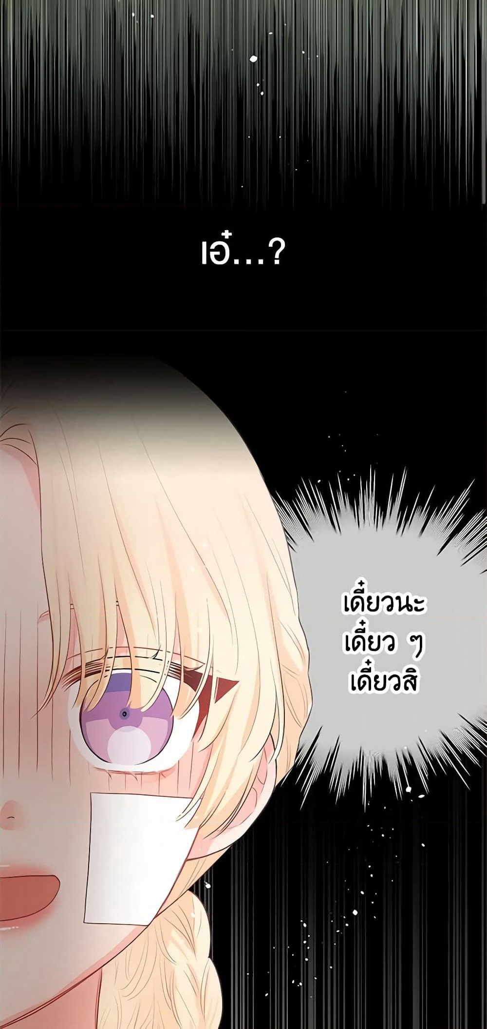 Don't Concern Yourself With That Book page 56