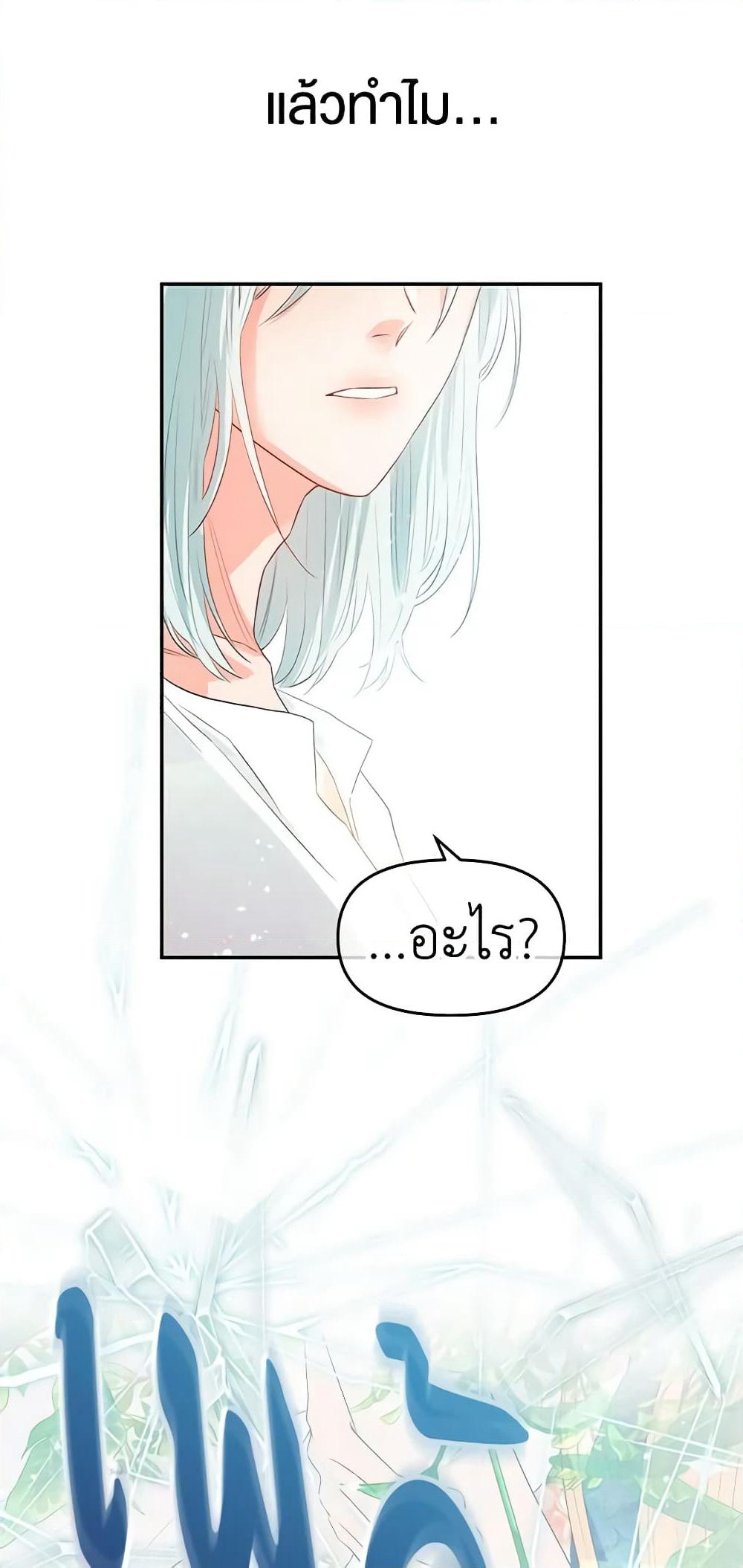 Don't Concern Yourself With That Book page 58