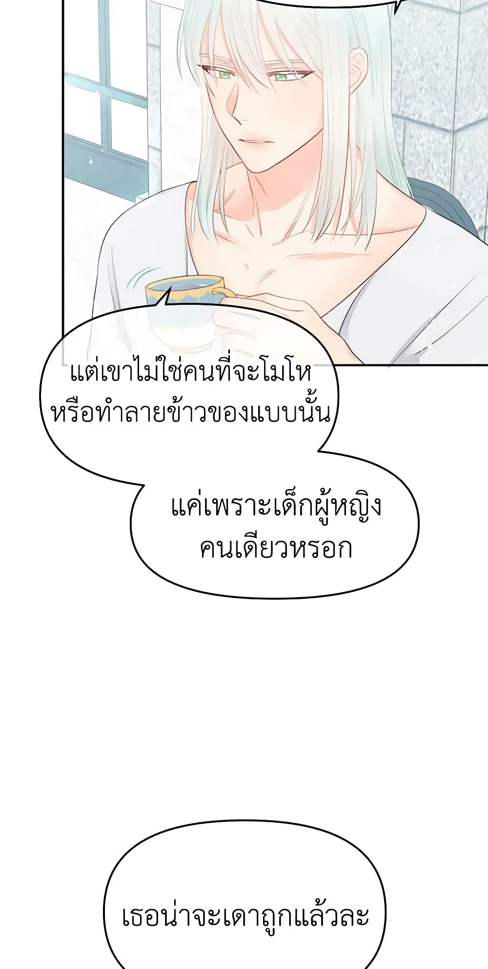 Don't Concern Yourself With That Book page 4