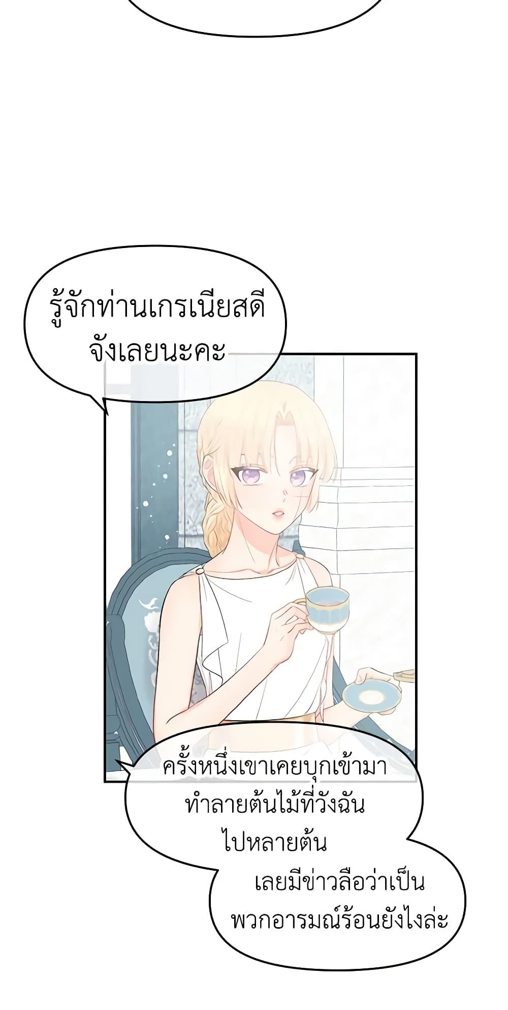 Don't Concern Yourself With That Book page 5