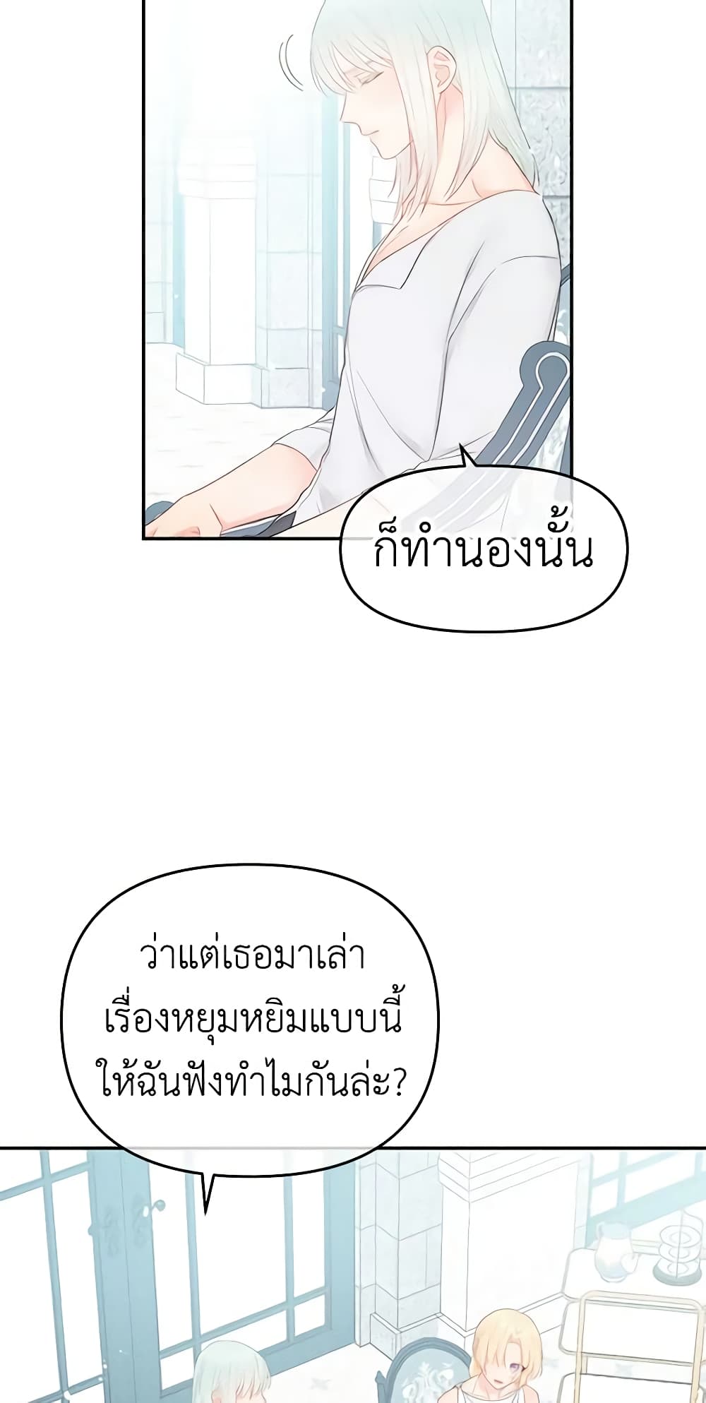 Don't Concern Yourself With That Book page 7