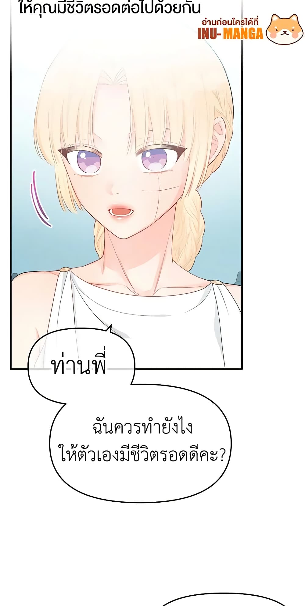 Don't Concern Yourself With That Book page 18