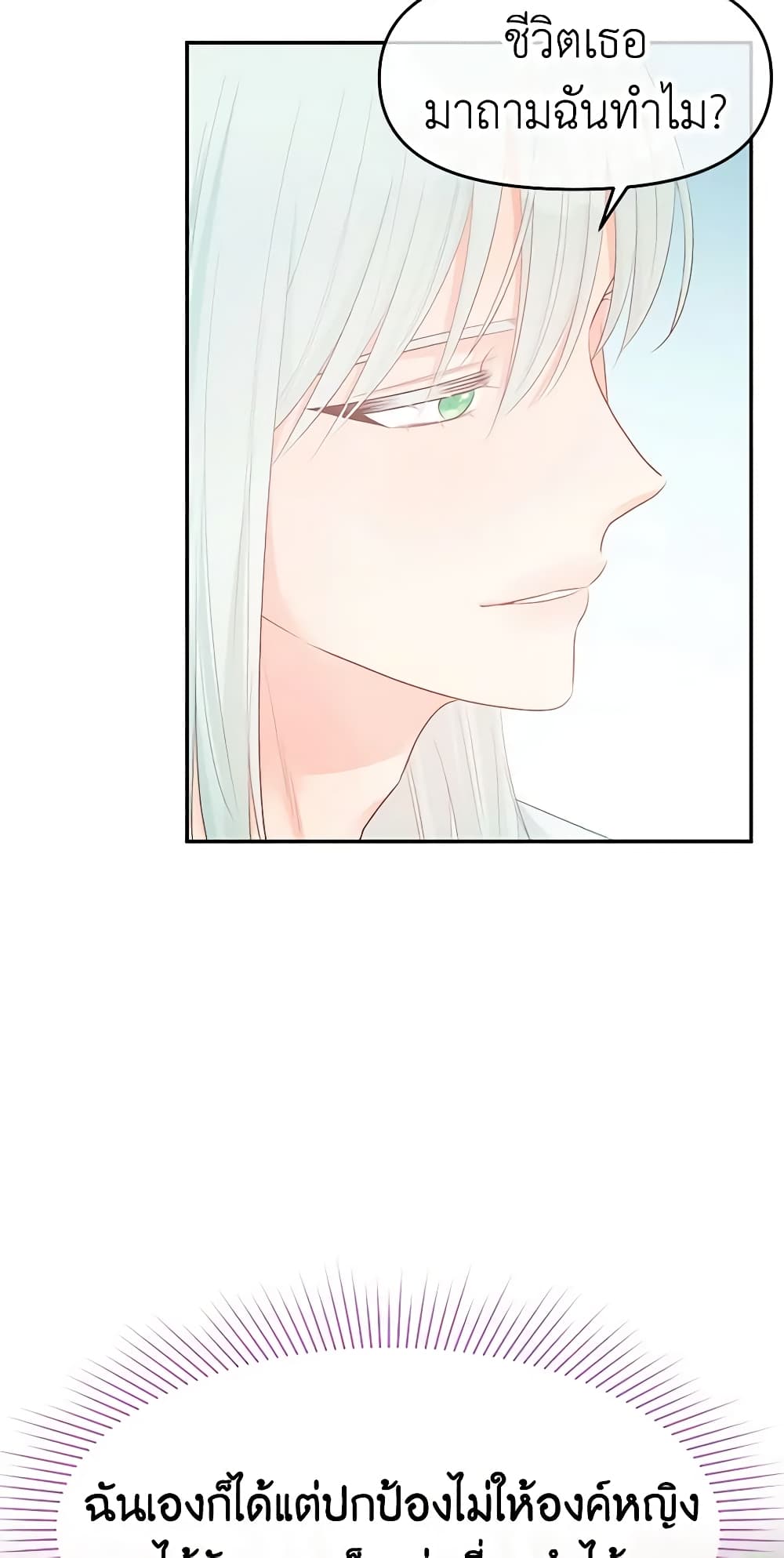 Don't Concern Yourself With That Book page 19