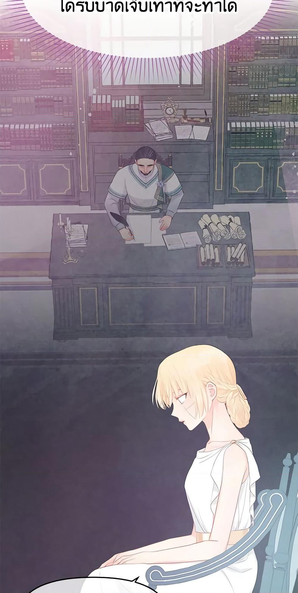 Don't Concern Yourself With That Book page 20
