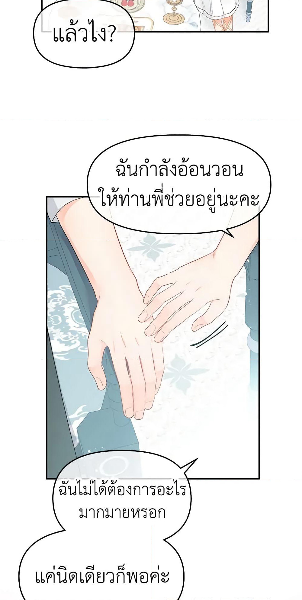 Don't Concern Yourself With That Book page 22