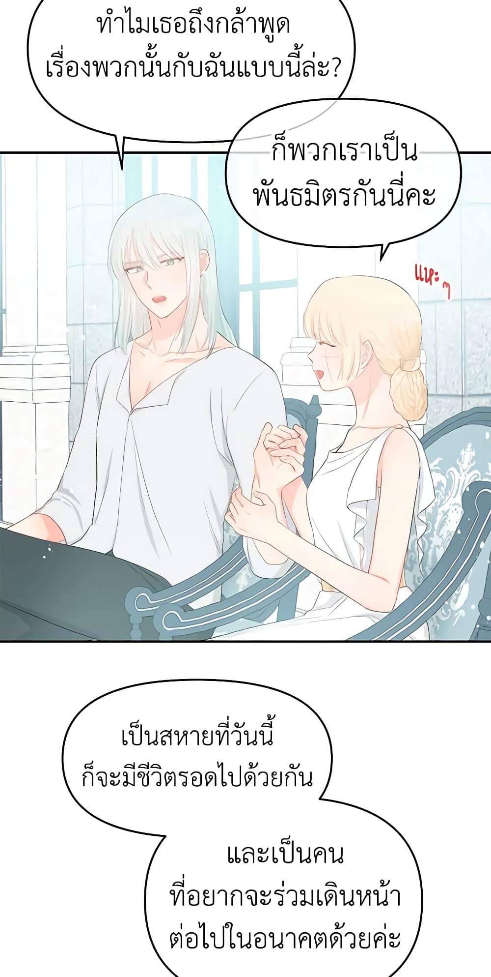 Don't Concern Yourself With That Book page 24