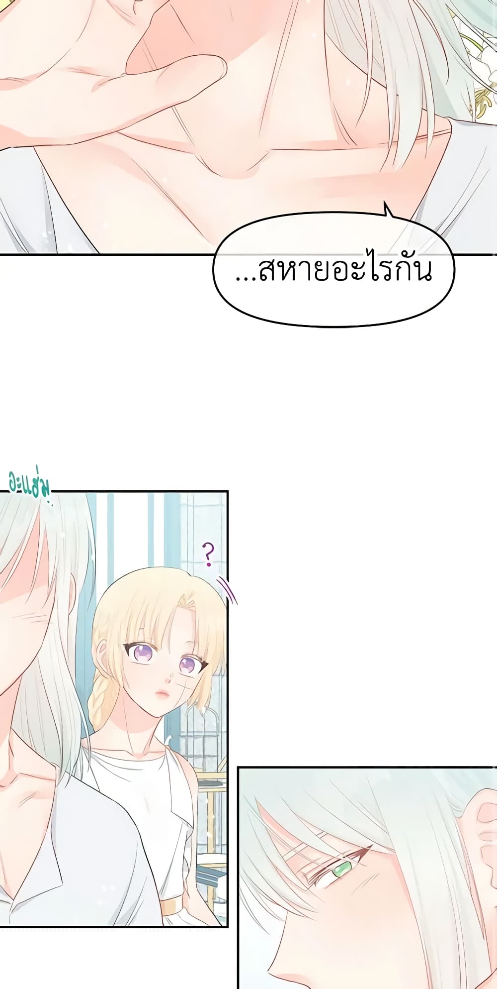 Don't Concern Yourself With That Book page 26