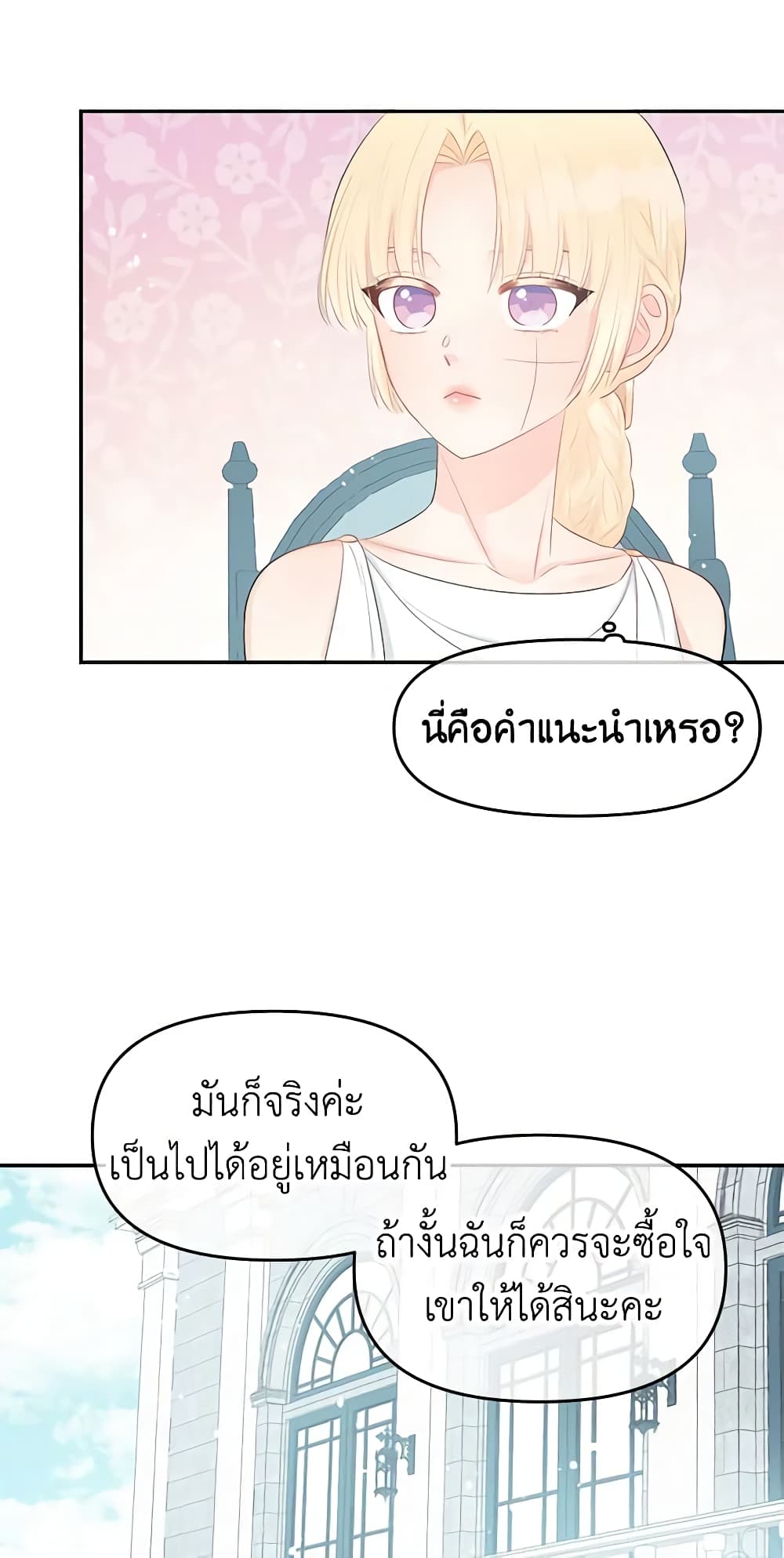 Don't Concern Yourself With That Book page 28