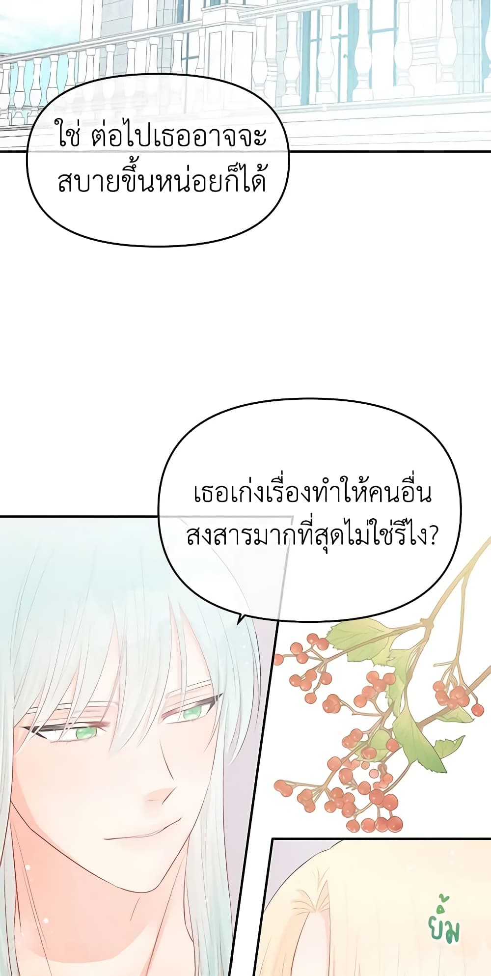 Don't Concern Yourself With That Book page 29