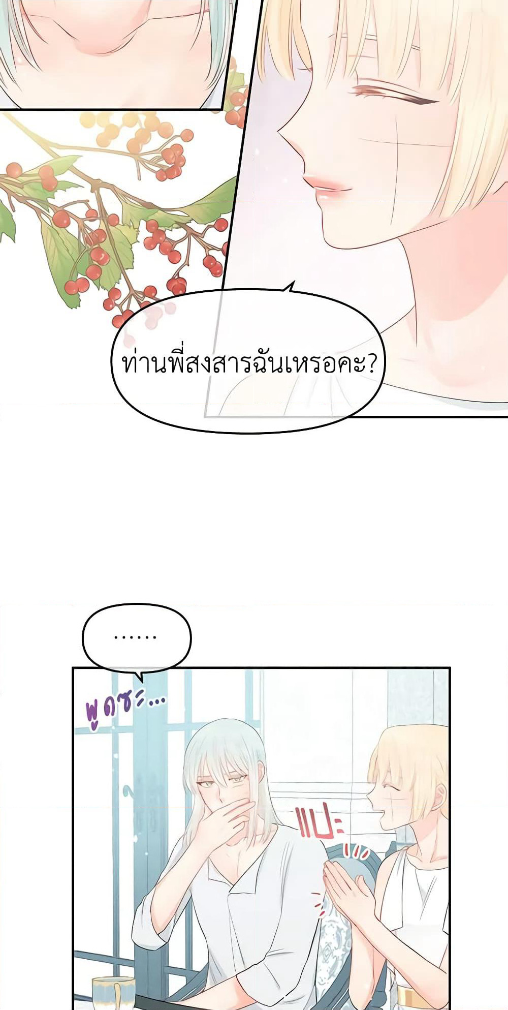 Don't Concern Yourself With That Book page 30