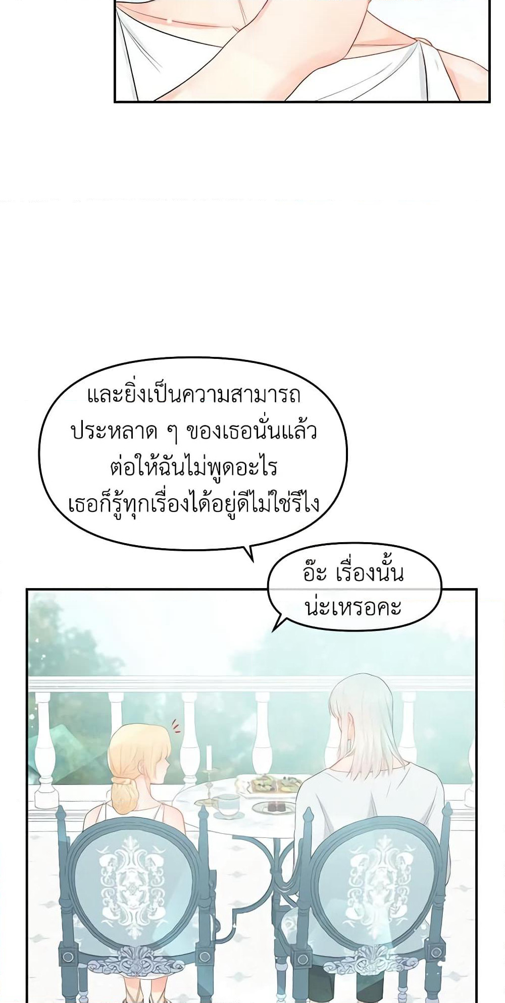 Don't Concern Yourself With That Book page 32