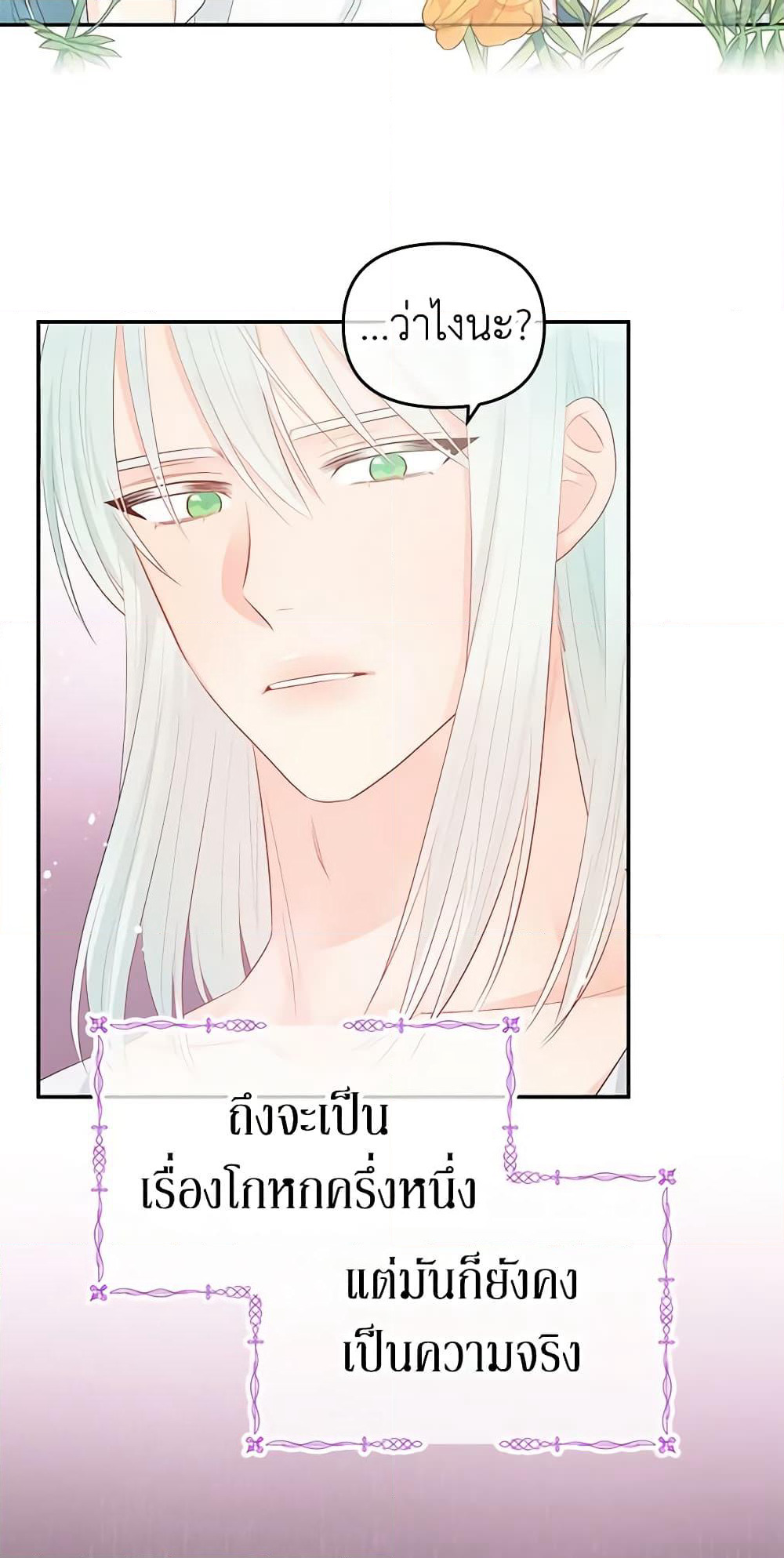 Don't Concern Yourself With That Book page 34