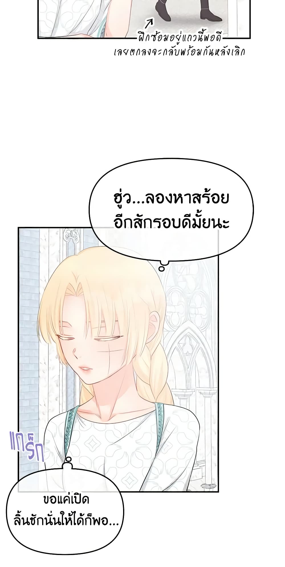 Don't Concern Yourself With That Book page 39