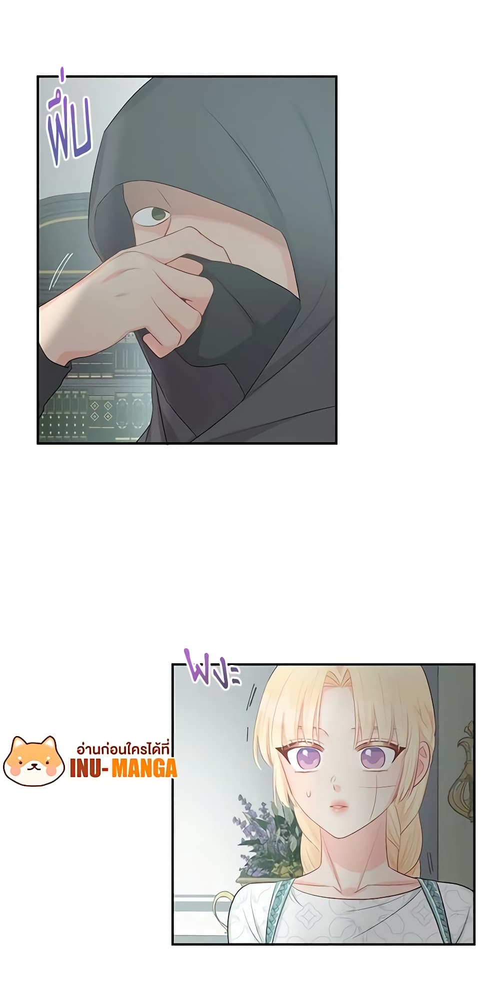 Don't Concern Yourself With That Book page 42