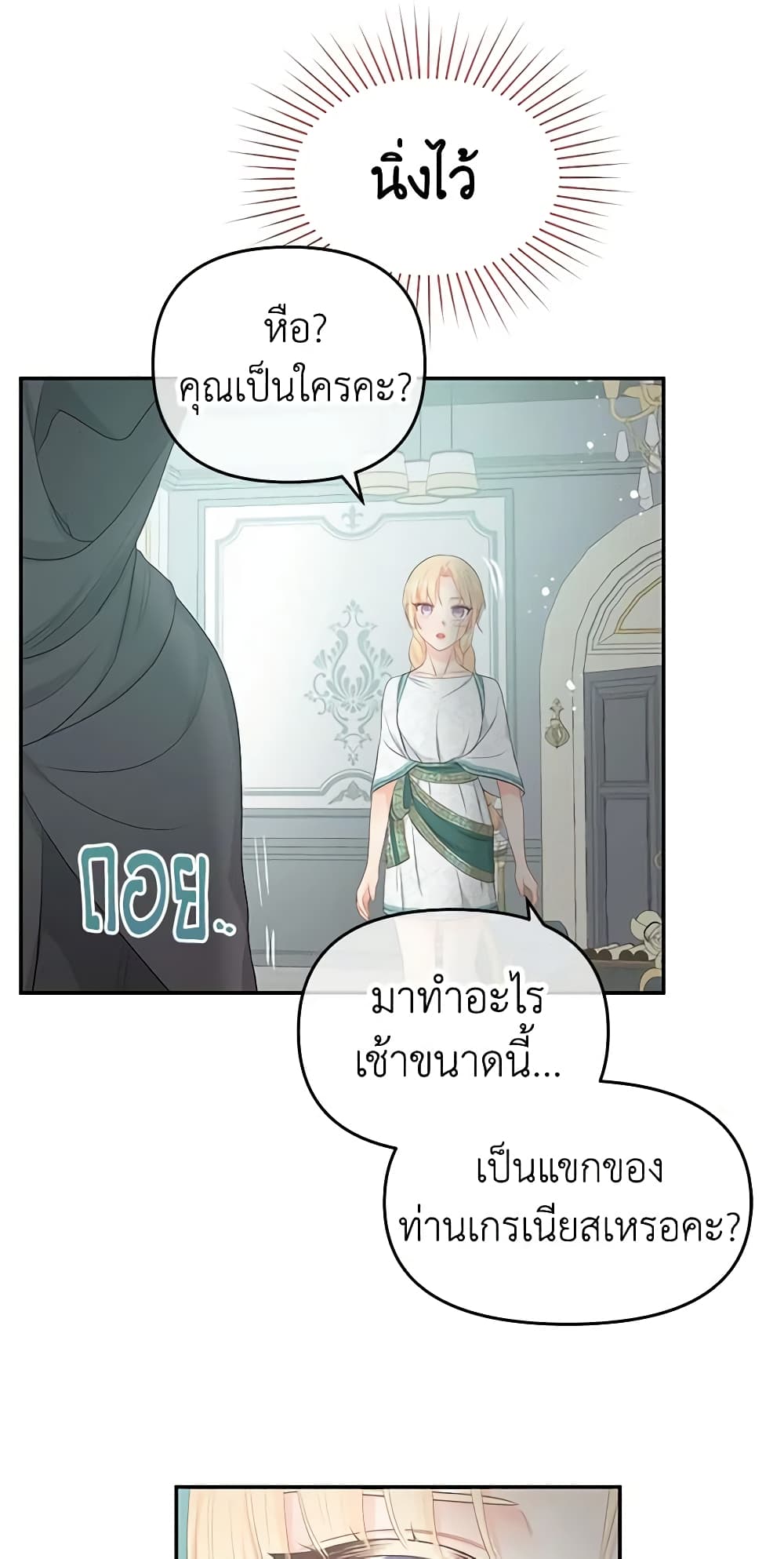 Don't Concern Yourself With That Book page 43