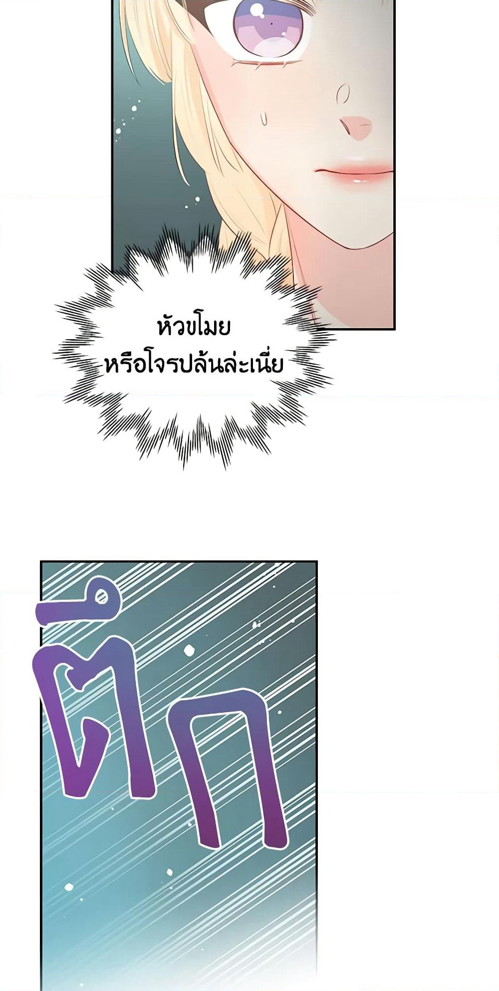 Don't Concern Yourself With That Book page 44
