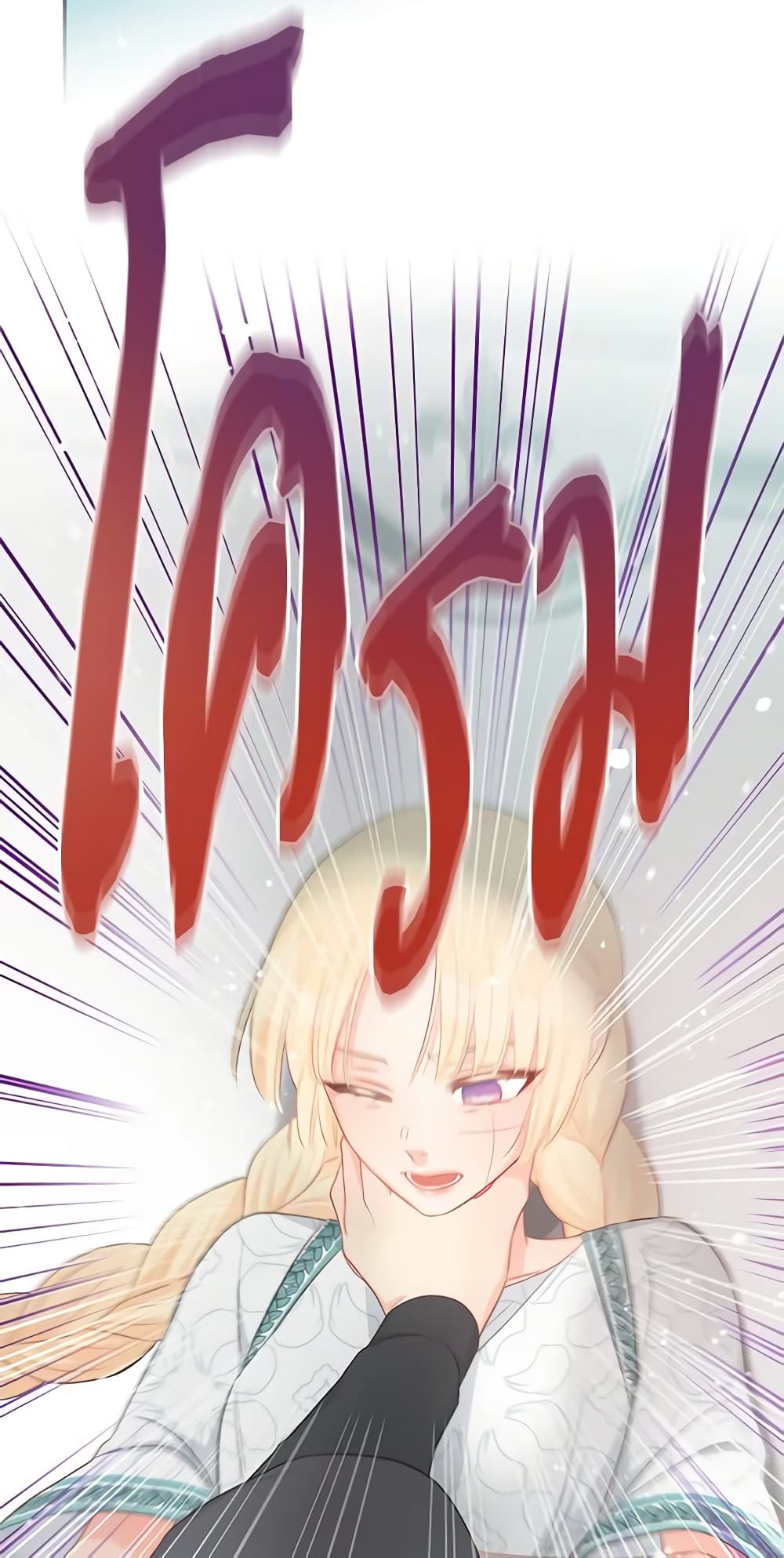 Don't Concern Yourself With That Book page 45