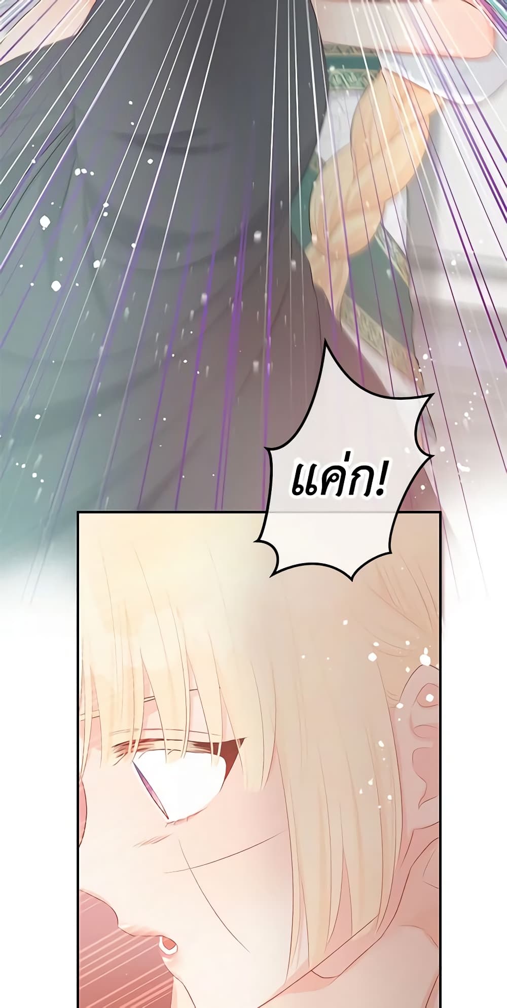 Don't Concern Yourself With That Book page 46