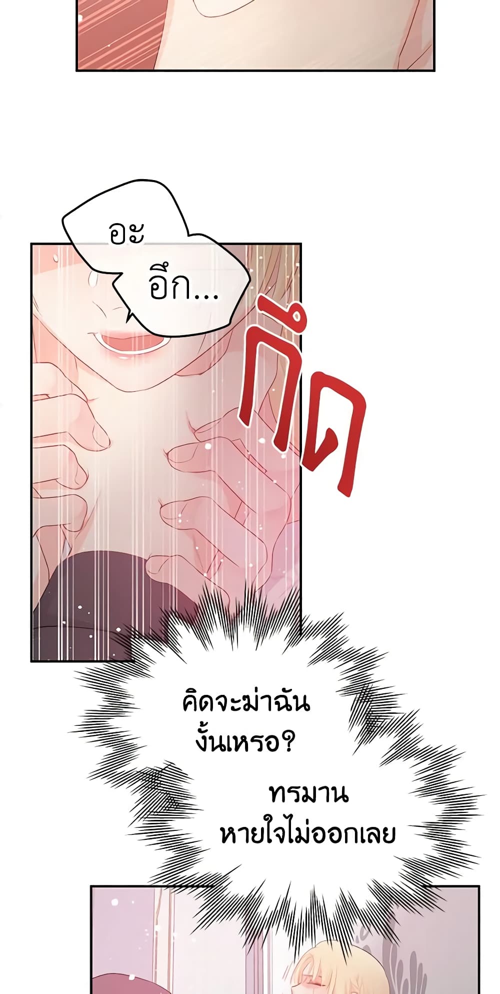 Don't Concern Yourself With That Book page 47