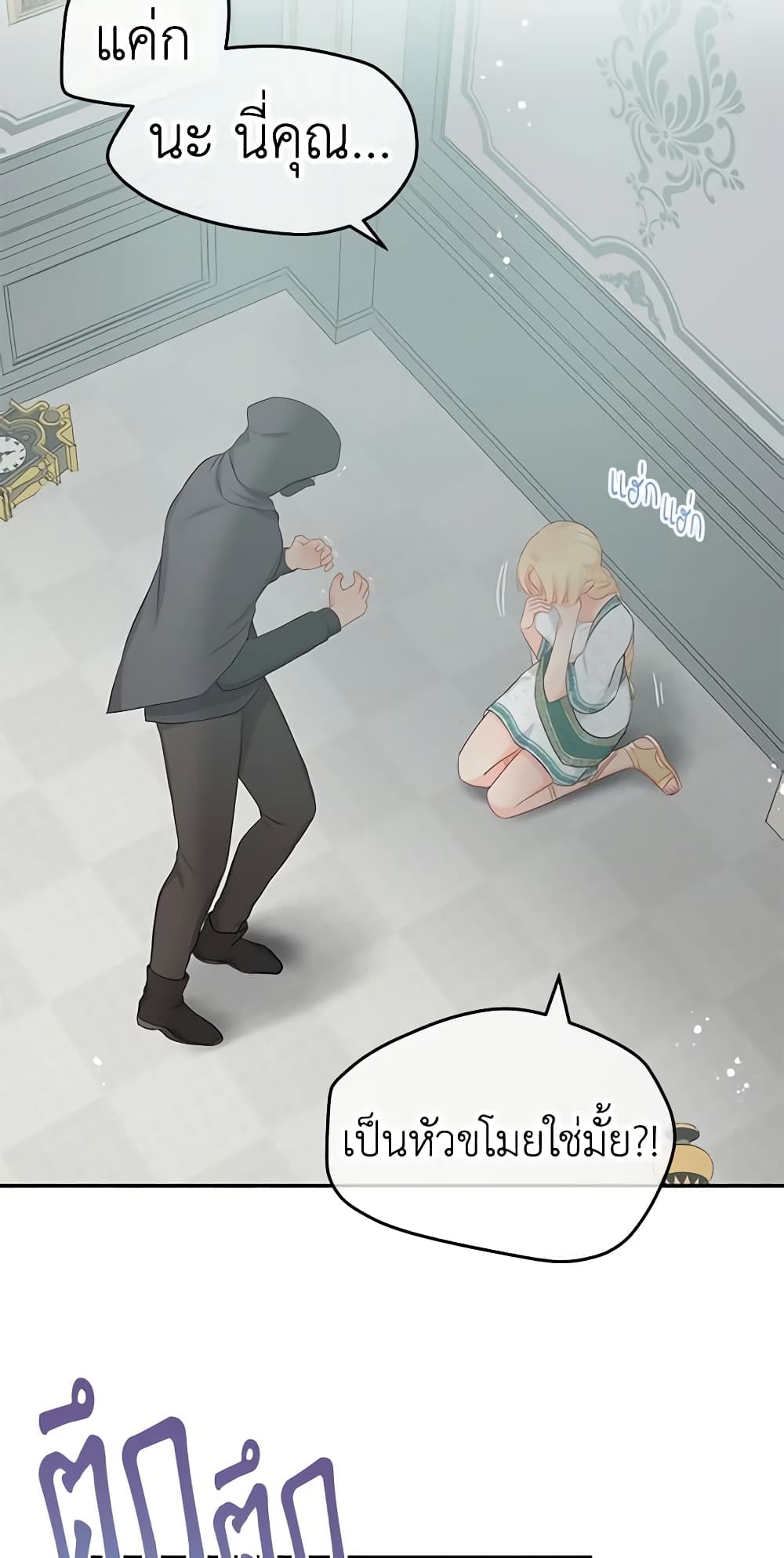 Don't Concern Yourself With That Book page 52
