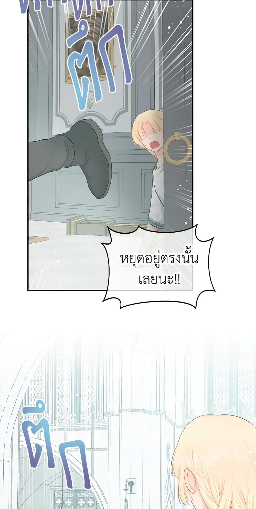 Don't Concern Yourself With That Book page 53