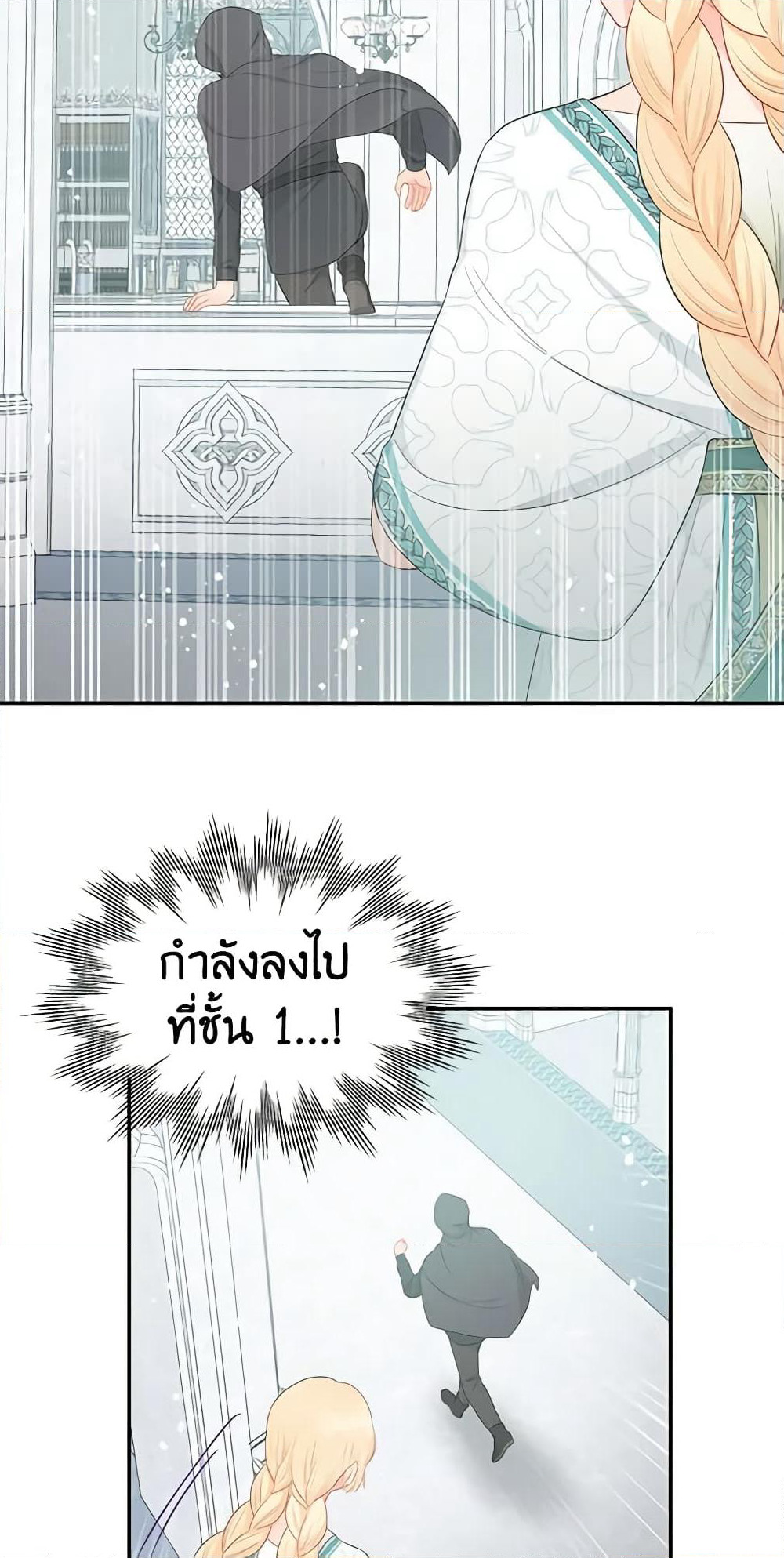 Don't Concern Yourself With That Book page 54