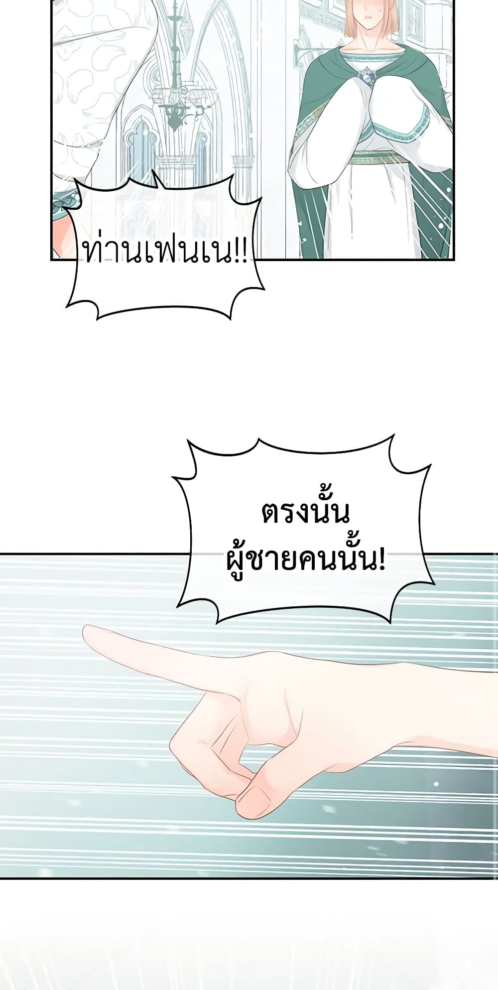 Don't Concern Yourself With That Book page 59