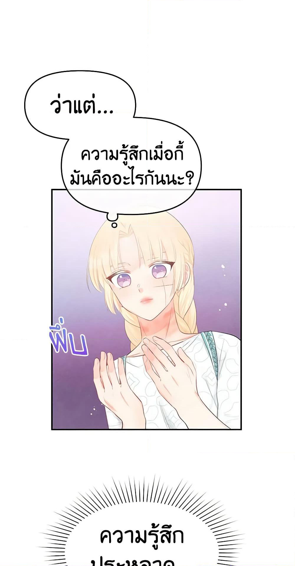 Don't Concern Yourself With That Book page 7