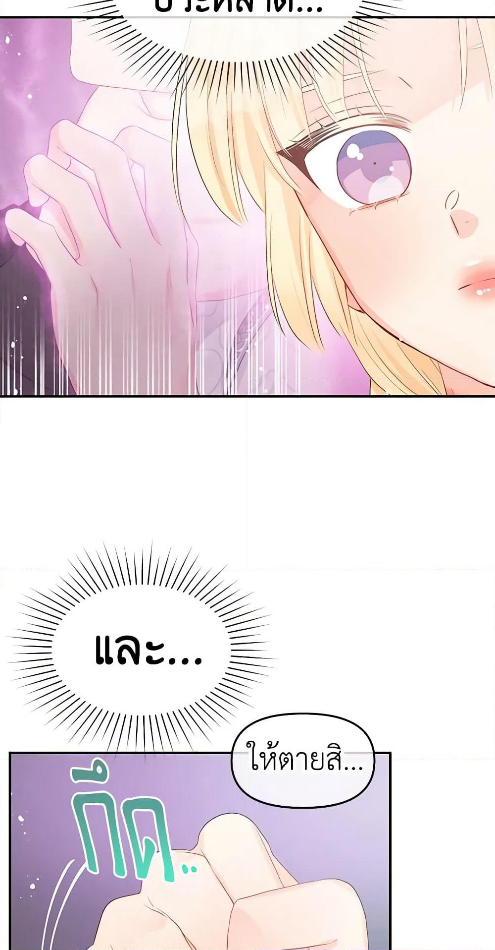Don't Concern Yourself With That Book page 8