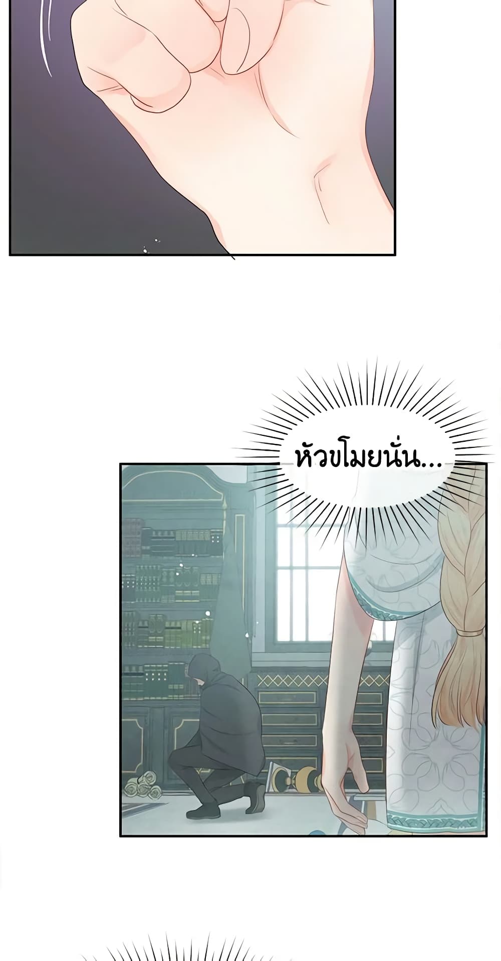 Don't Concern Yourself With That Book page 9