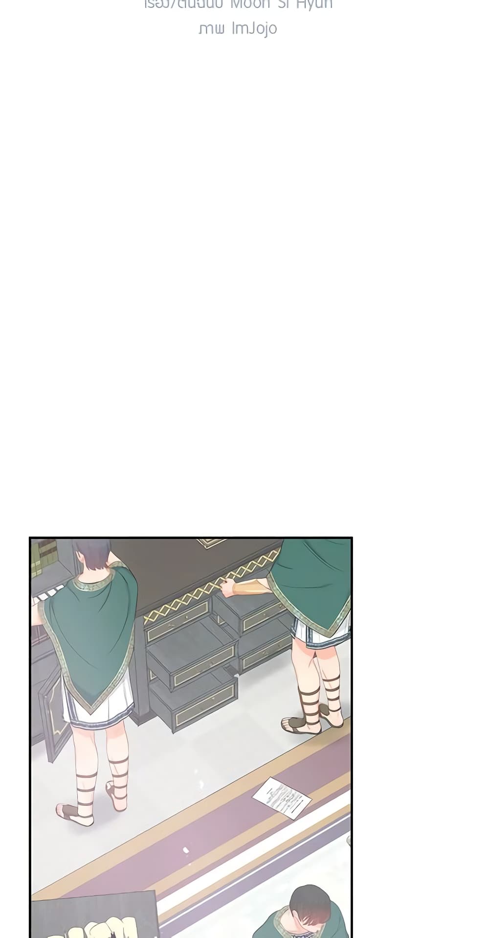 Don't Concern Yourself With That Book page 13