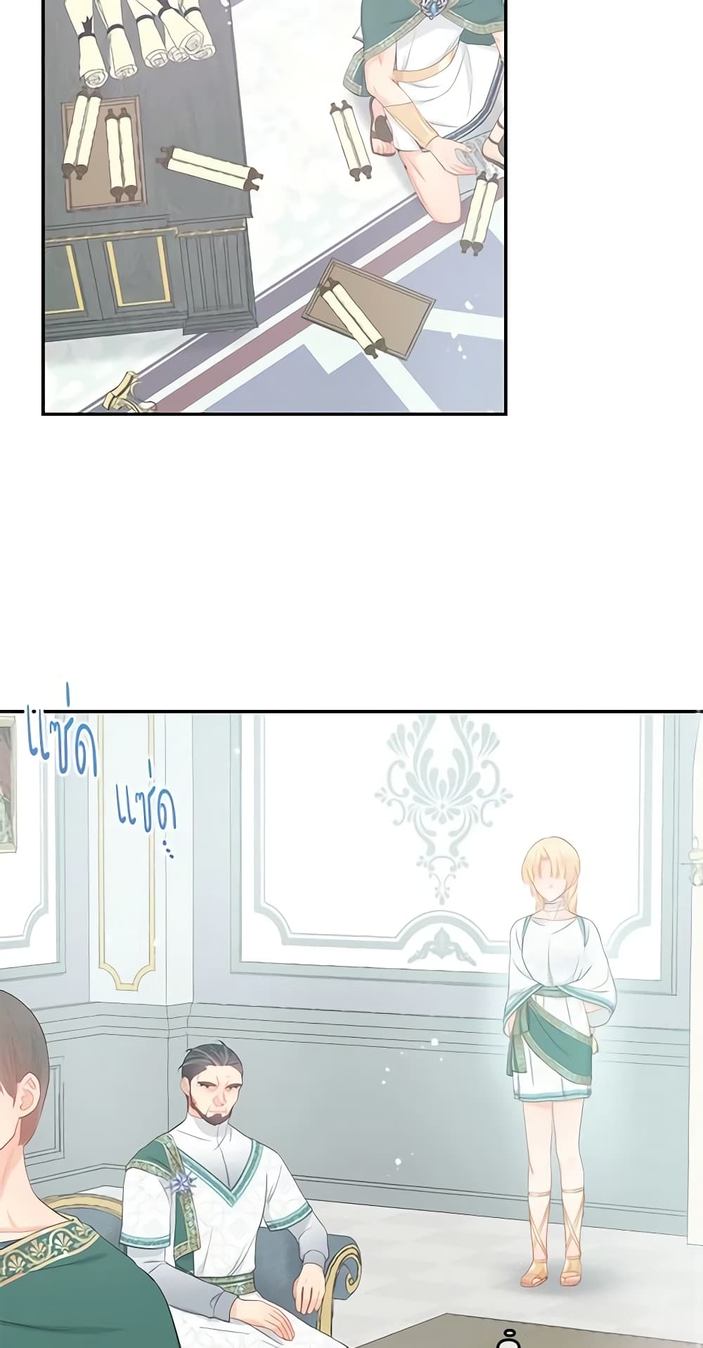 Don't Concern Yourself With That Book page 14