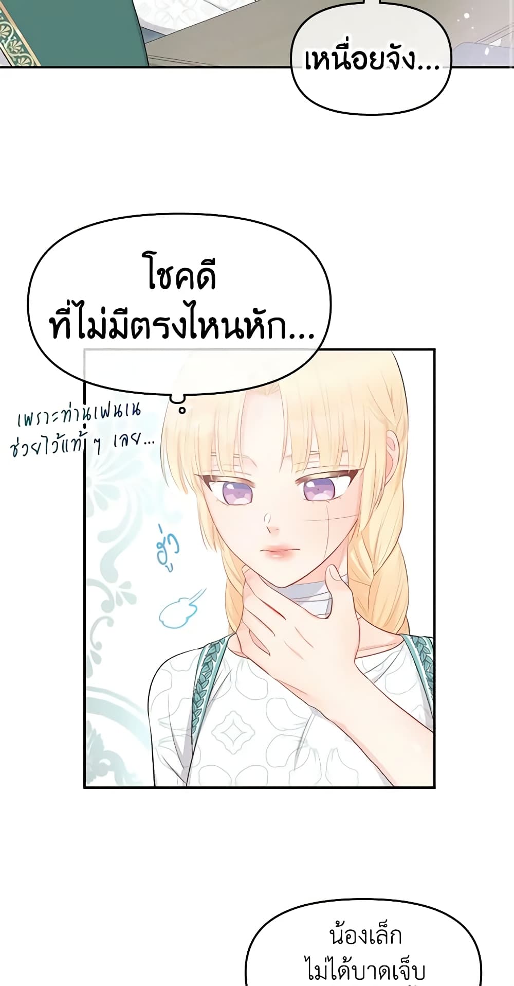 Don't Concern Yourself With That Book page 15