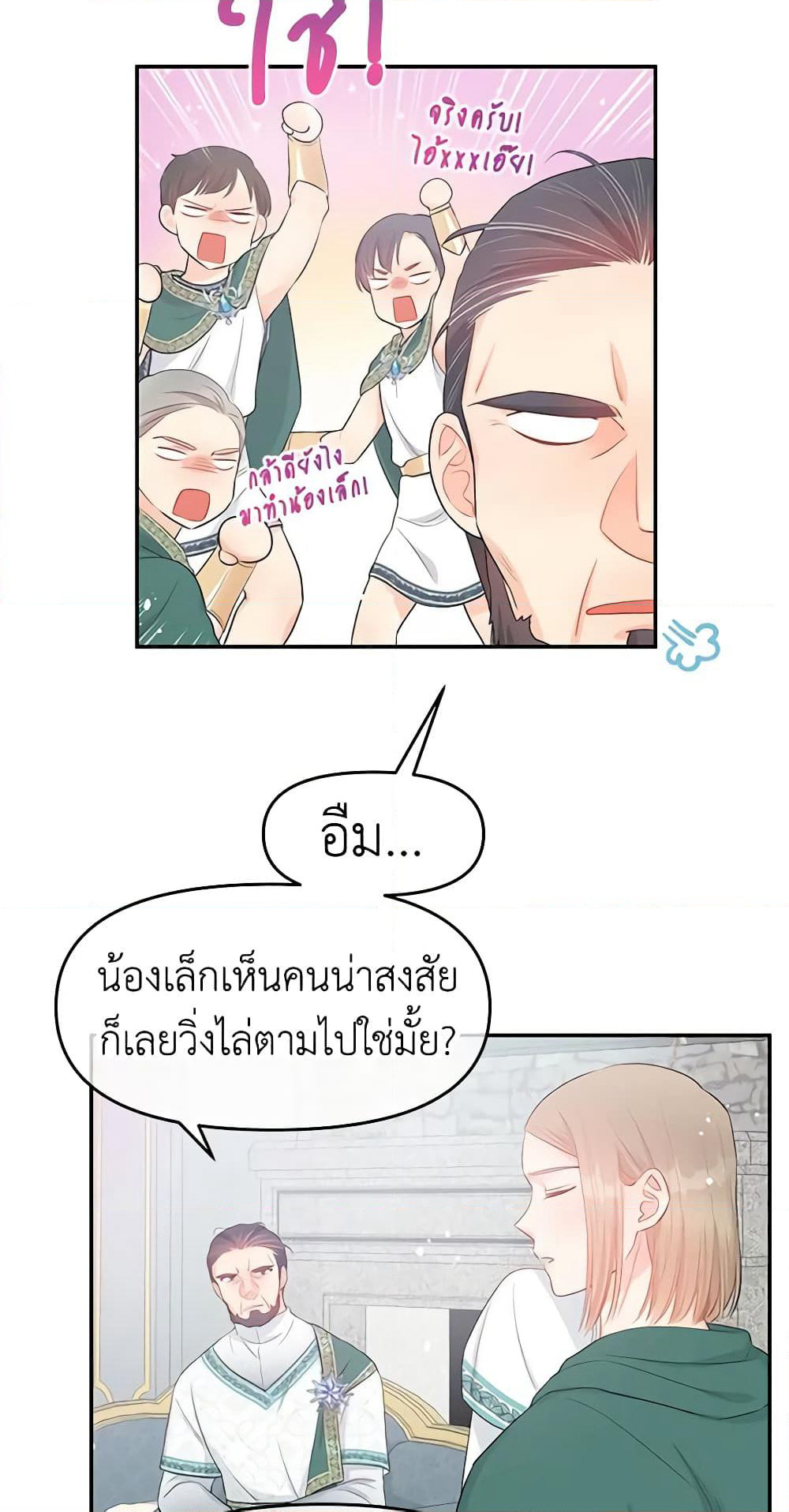 Don't Concern Yourself With That Book page 18