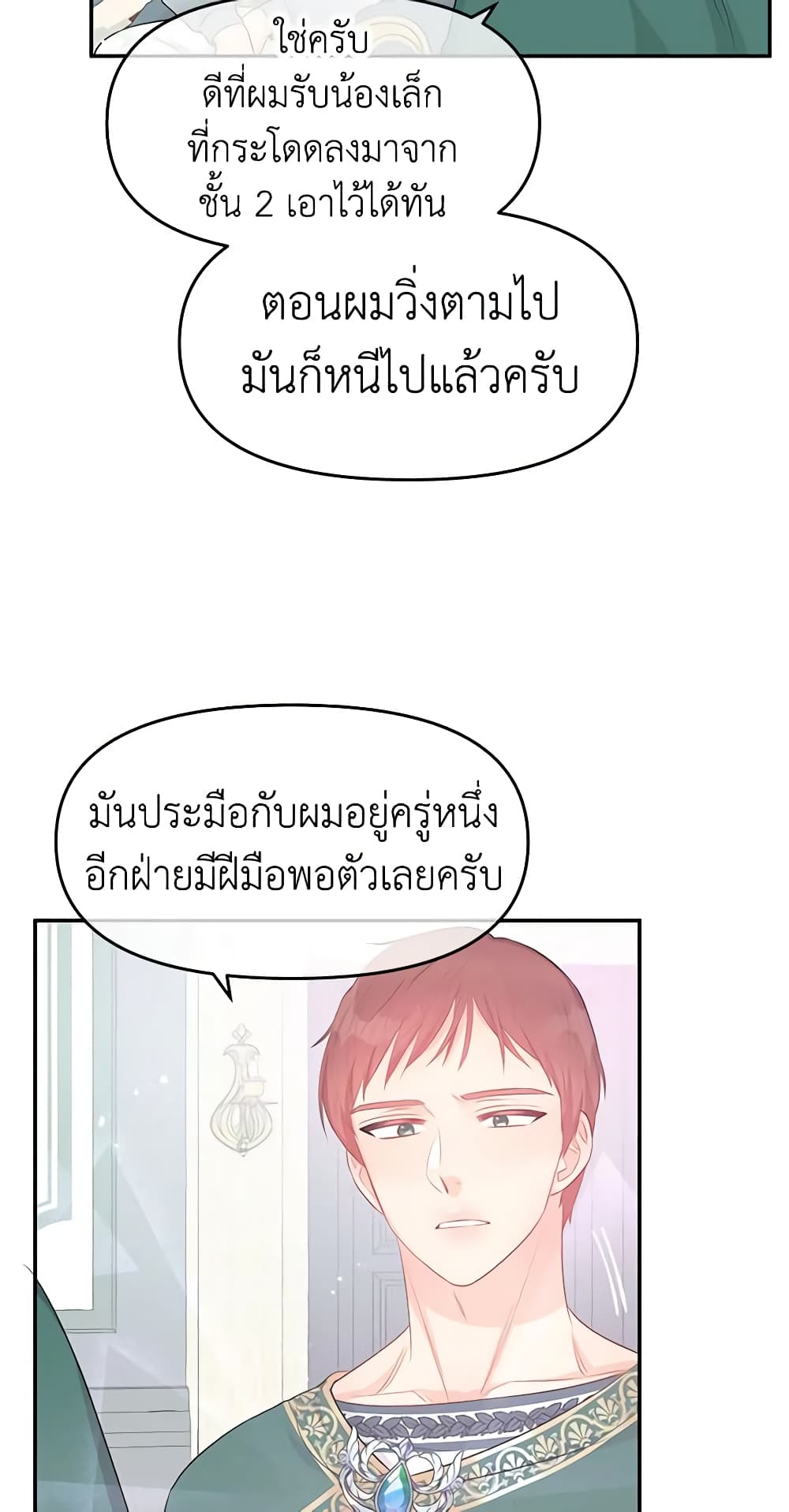 Don't Concern Yourself With That Book page 19