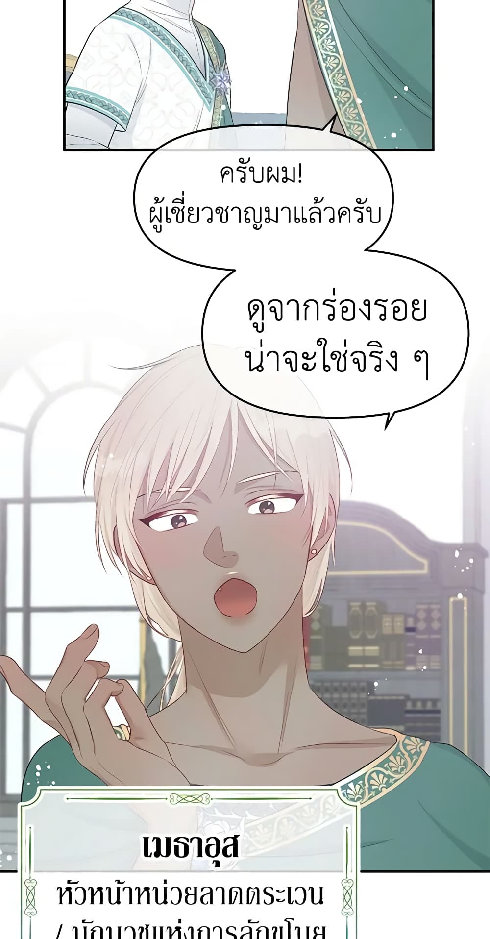 Don't Concern Yourself With That Book page 22