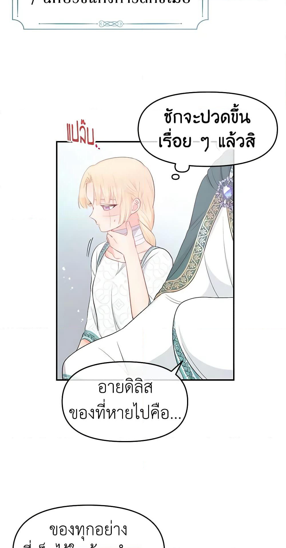 Don't Concern Yourself With That Book page 23