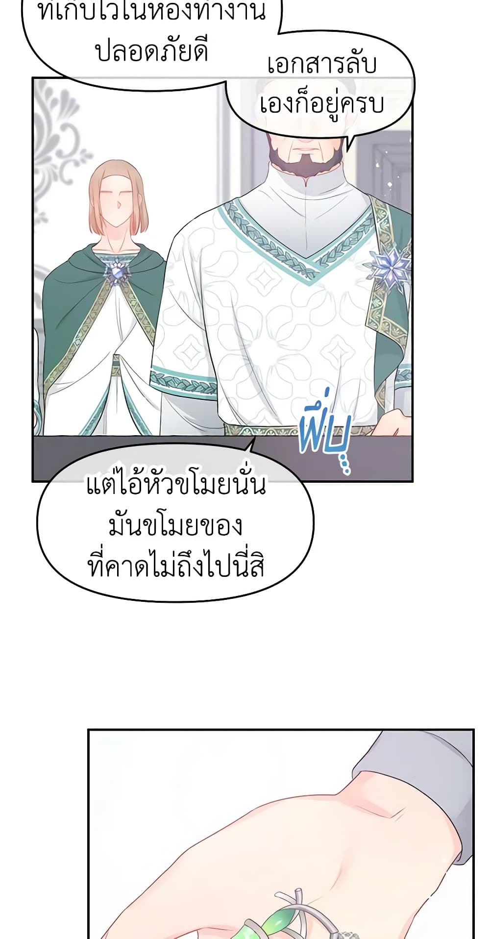 Don't Concern Yourself With That Book page 24
