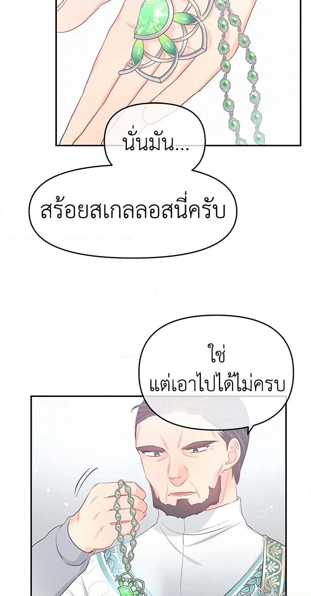 Don't Concern Yourself With That Book page 25