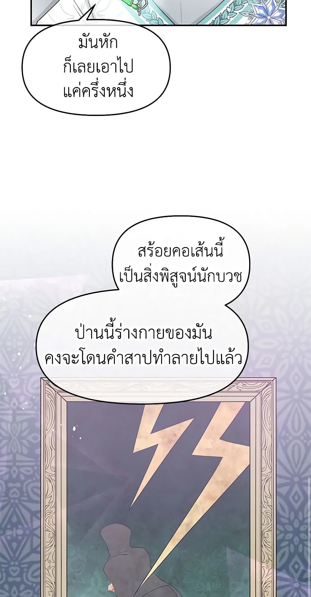 Don't Concern Yourself With That Book page 26