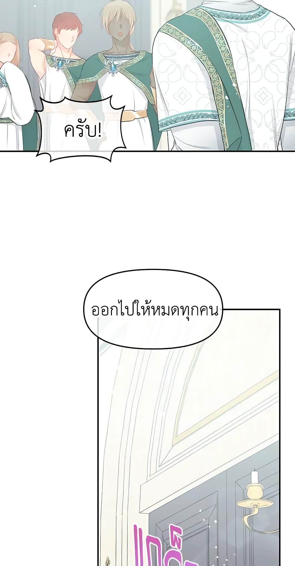 Don't Concern Yourself With That Book page 30
